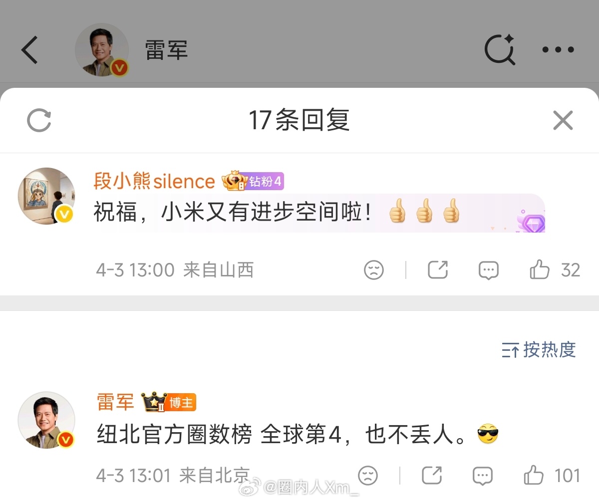 优秀的对手才会让强者更强，恭喜福特，小米加油。也期待更多国产汽车出现在全球榜单。