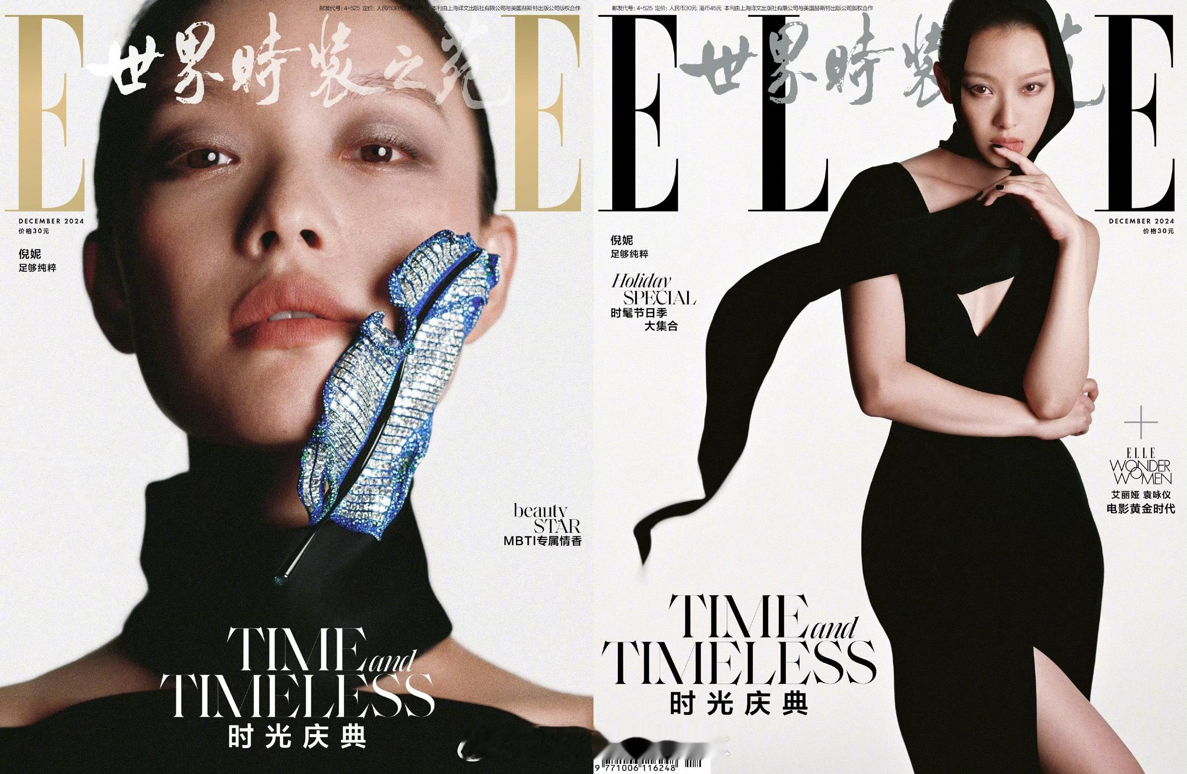 MOK_Magazine 倪妮 / ELLE CHINA March 2026倪
