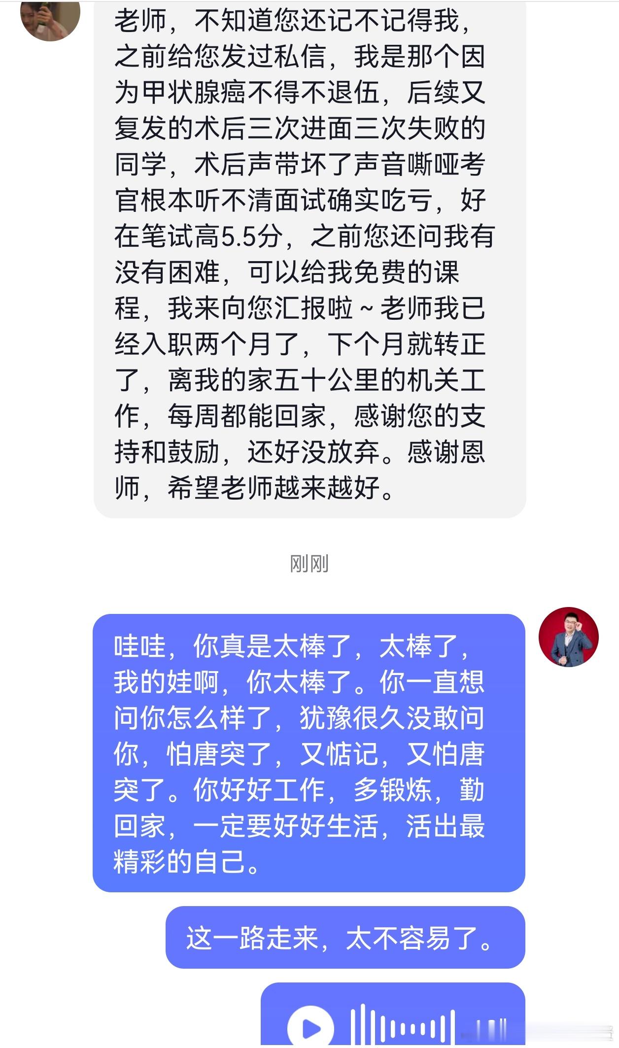 一个当兵的女孩，甲转腺癌退伍，声带术后沙哑，三次进面，今年成功上岸。这一路的颠沛