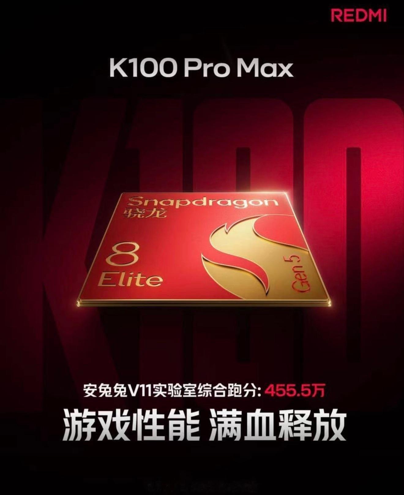 红米K100 Pro系列来了！双旗舰机型正式官宣，8月11日举办发布会。全系搭载