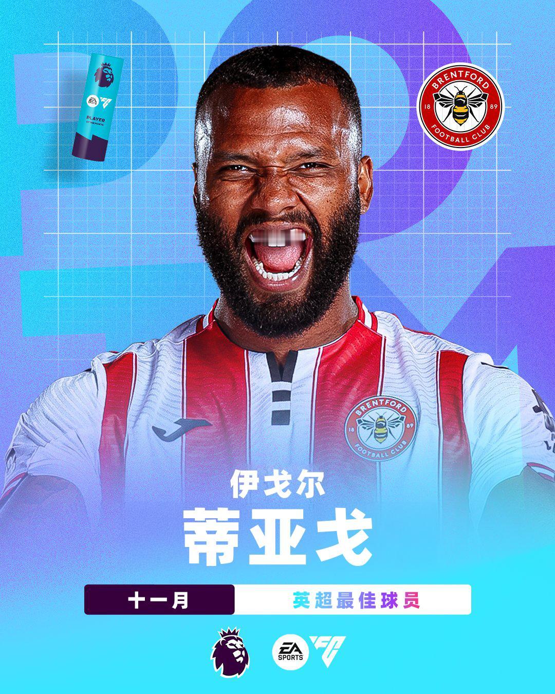 英超11月最佳球员：蒂亚戈

蒂亚戈在11月代表布伦特福德出场4次，打进5球