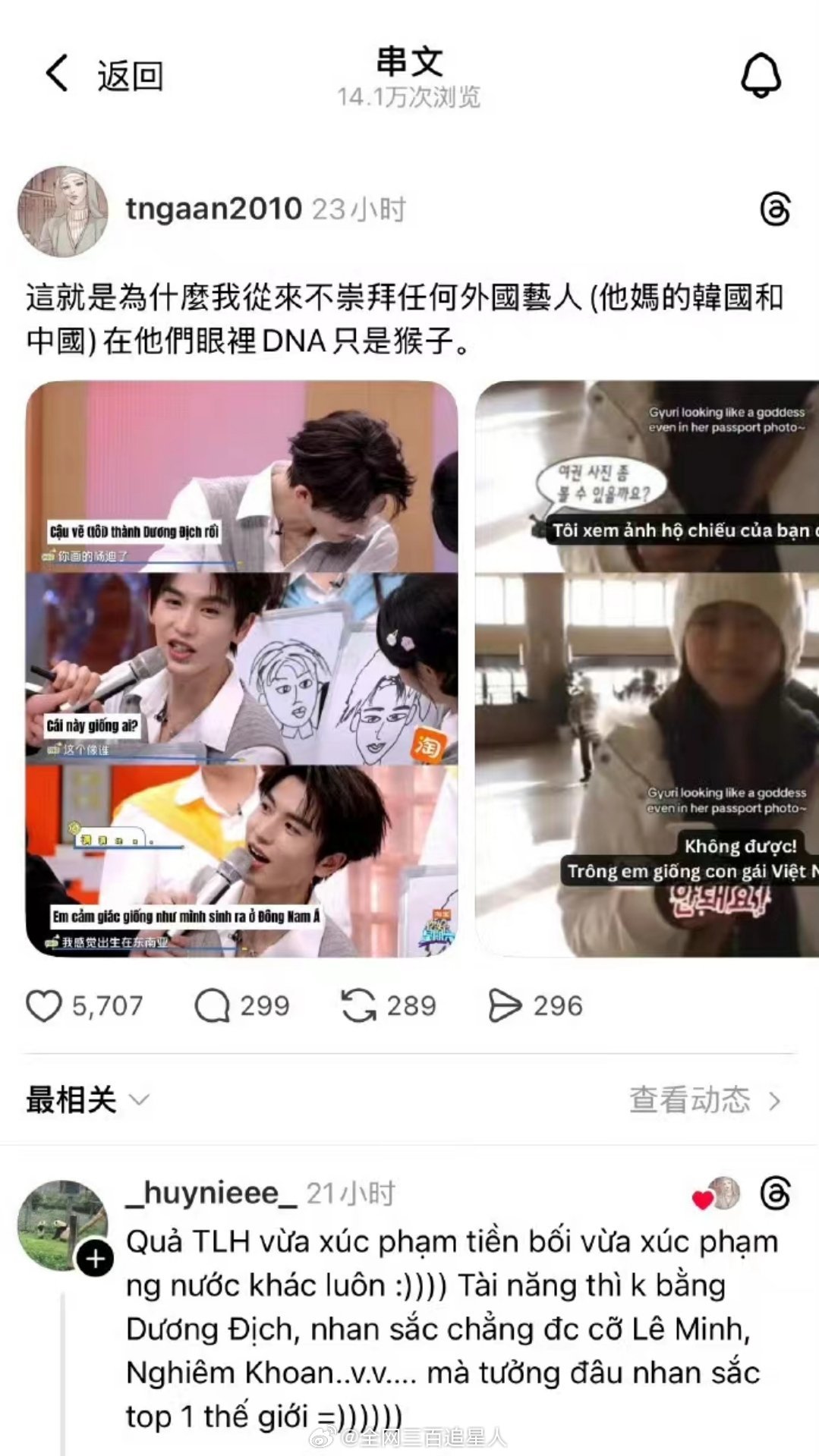 张凌赫这波道歉很快了，以后说话还是经过一下大脑吧，这话说的和地域歧视有什么区别呢