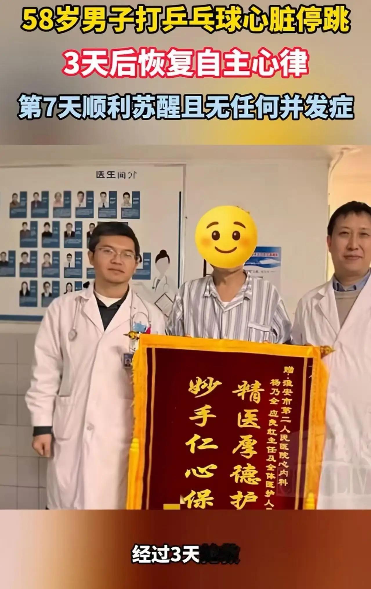 “心脏停跳3天后竟然复活了！”江苏一男子打球时倒地猝死，靠ECMO撑三天奇迹生还