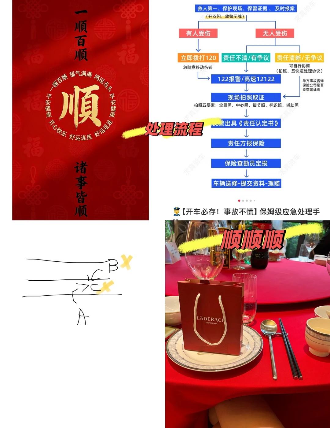 记录第一次开车被讹💰霉运散
昨，第一次开车被讹。
经过，我A车正常极慢速倒车出