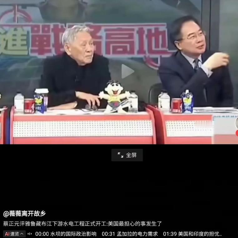 这才是真正的专家！两句话道出了在雅鲁藏布江建水电站的意义所在。
 
最近听人聊起
