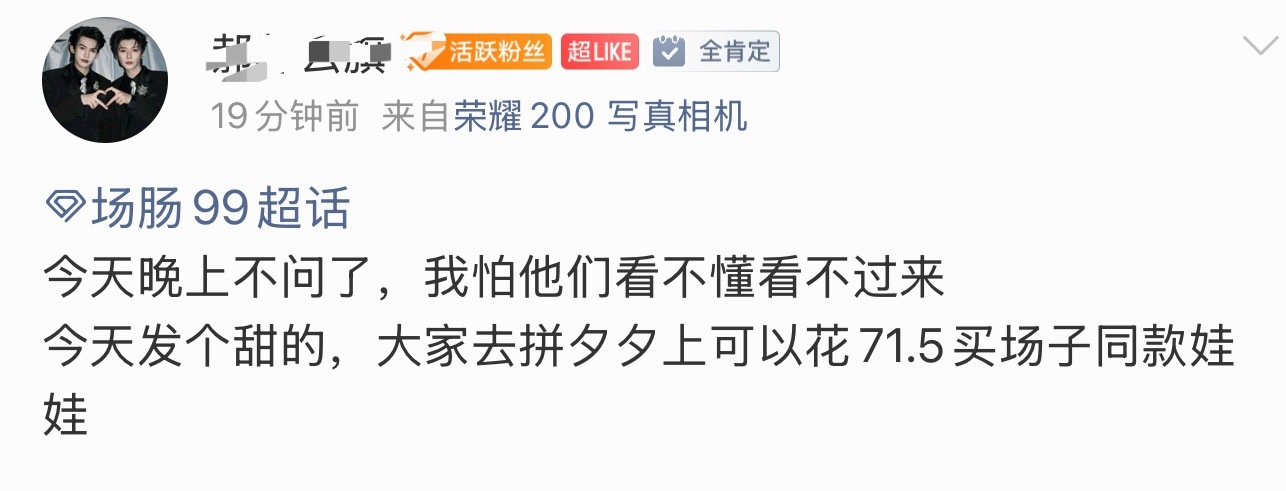 原来不是不喜欢娃娃啊，只是没💰罢了可能生活中也都只能买雷碧，adadis，ni