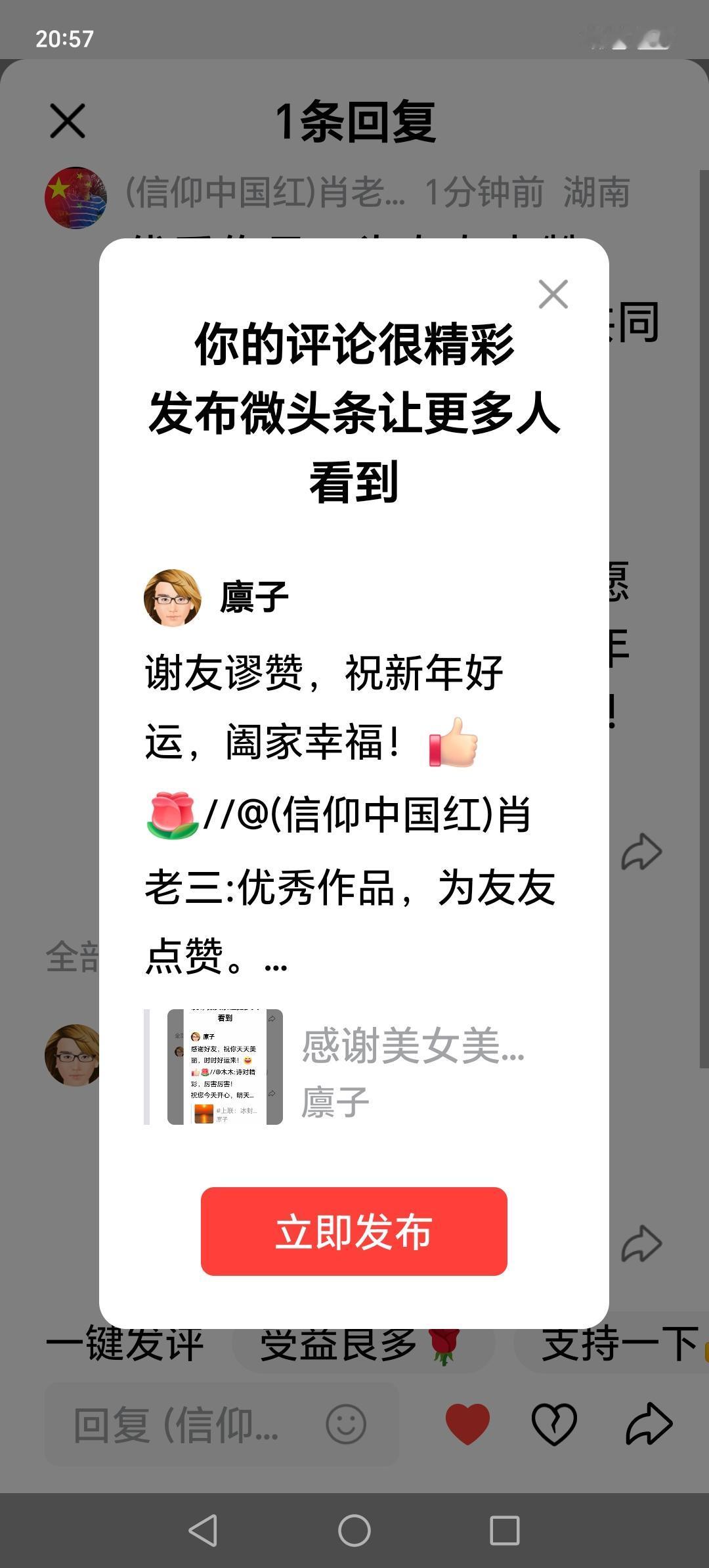 新年好，诸事顺遂，吉祥如意！[赞][玫瑰]