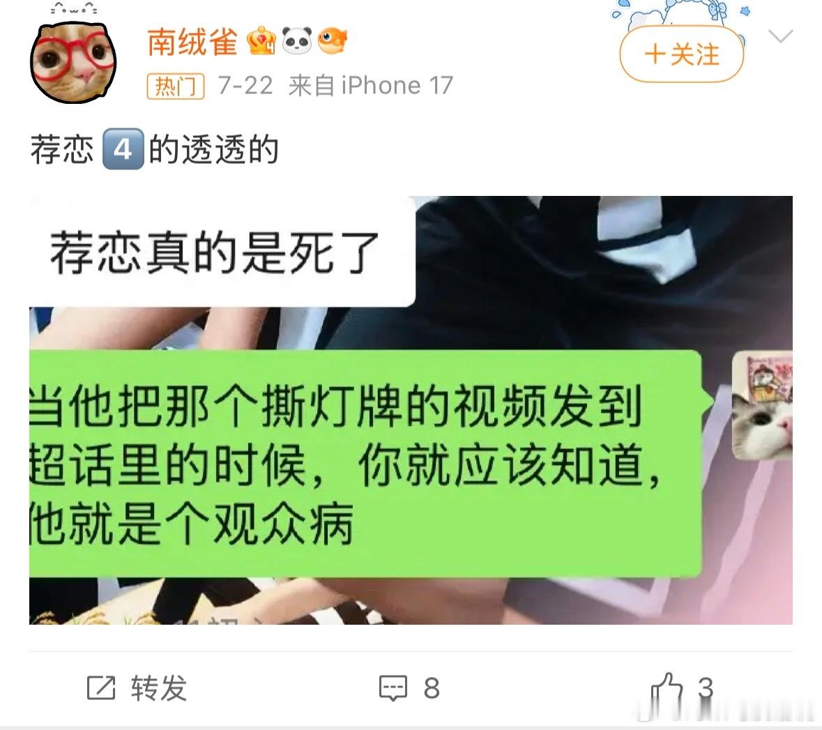 我不知道你们是怎么了[互粉]一边享受着蓝粉海，一边打着为蓝粉贡献的女神[送花花]