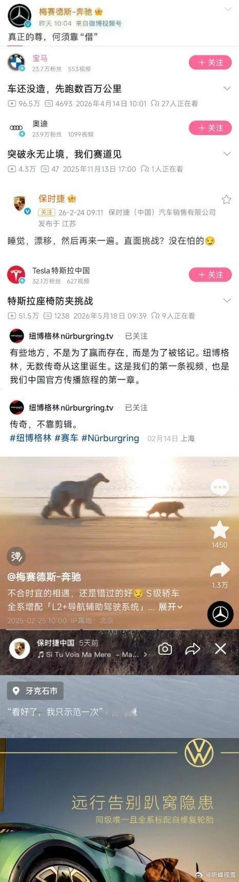 国外车企间的竞争一点也不含蓄，直接怼脸开喷奔驰