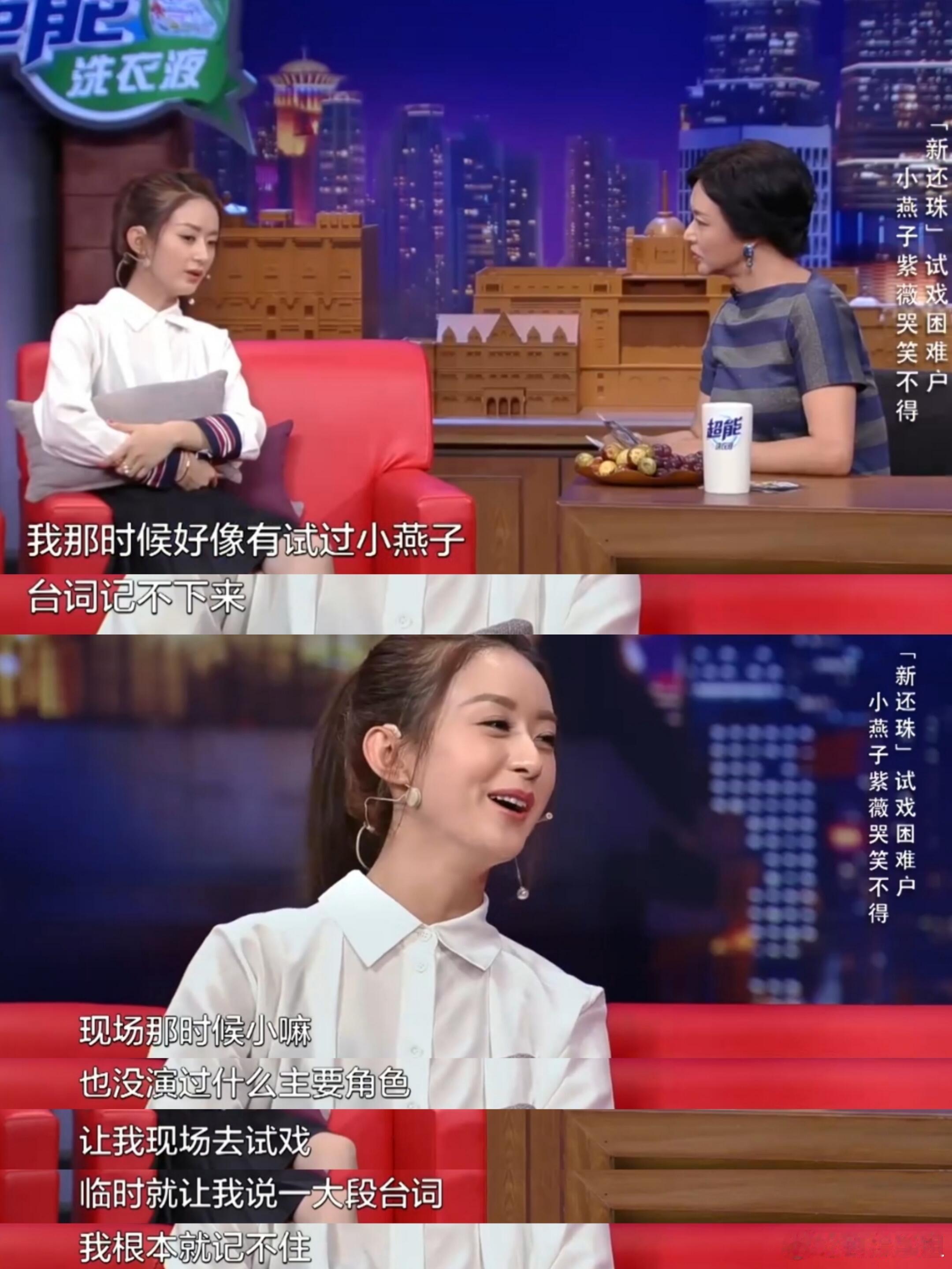 《新还珠》赵丽颖一开始是试了小燕子，台词没背下来，再试紫薇哭不出来～～本来她以为