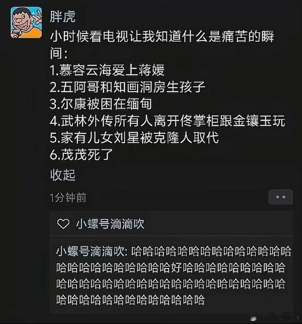 1强捆了，雷阵雨1还行，2看的人真没1一半多，知道蒋媛的没知道知画的一半多吧 
