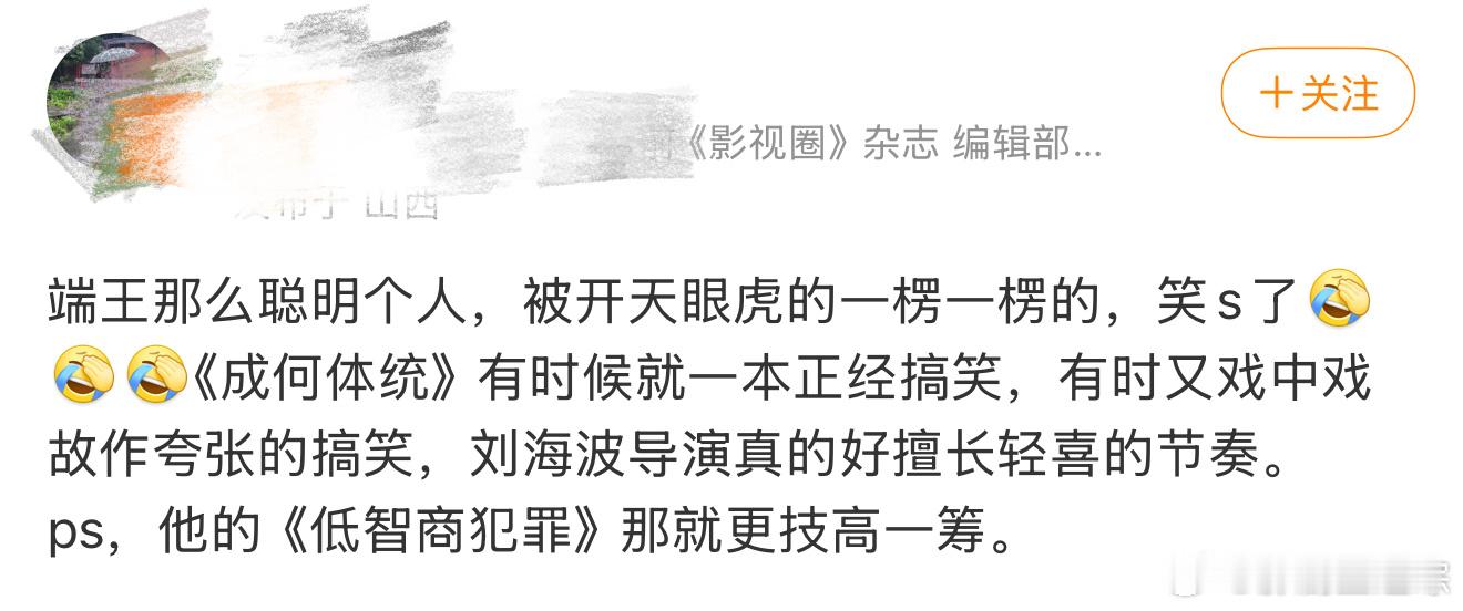 好导演能拍低智商也能拍高智商 从热度爆火的《低智商犯罪》到全新的剧集深渊无间，能