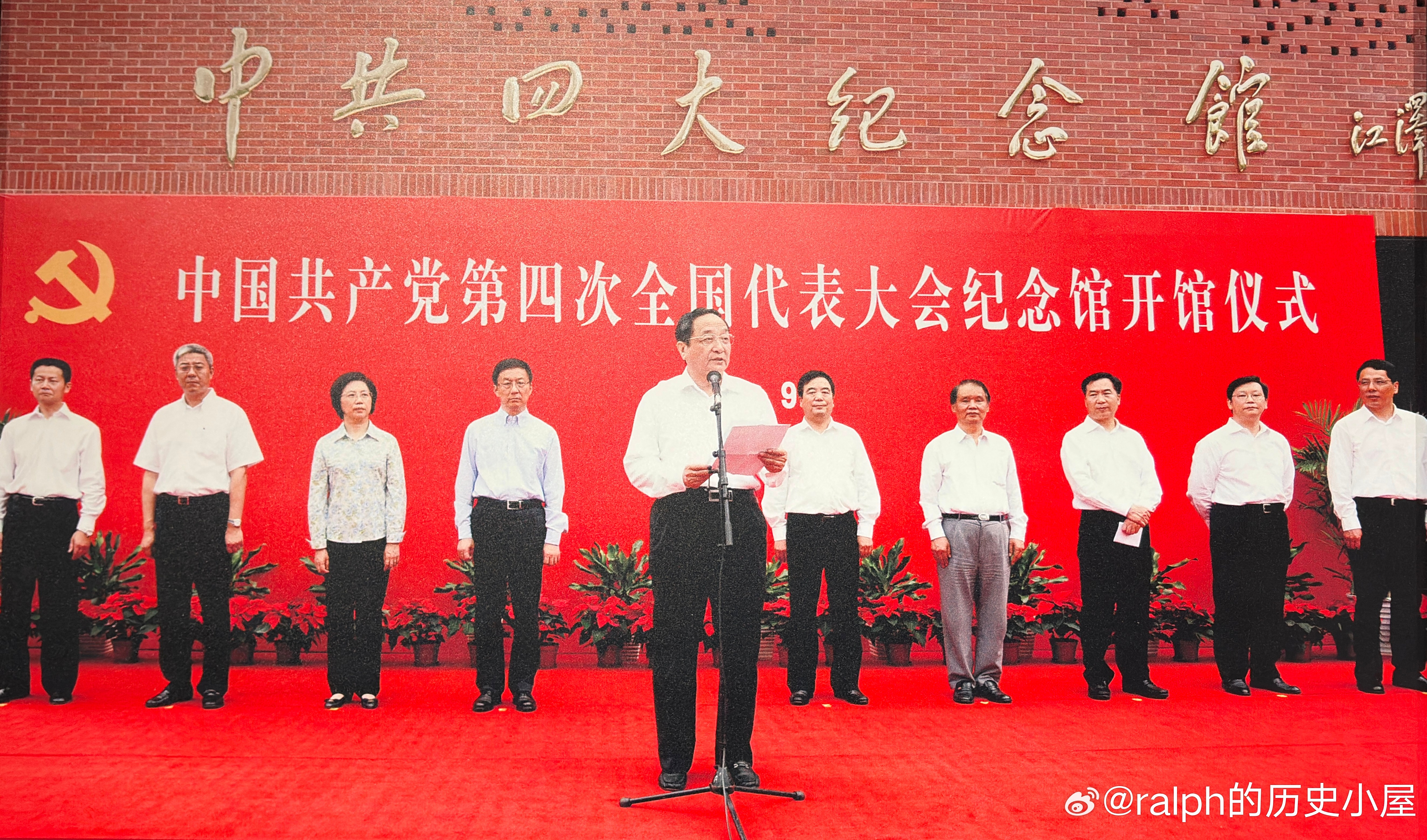 2012年9月7日中共四大纪念馆在上海虹口区四川北路绿地内建成开馆历史影像 ​​