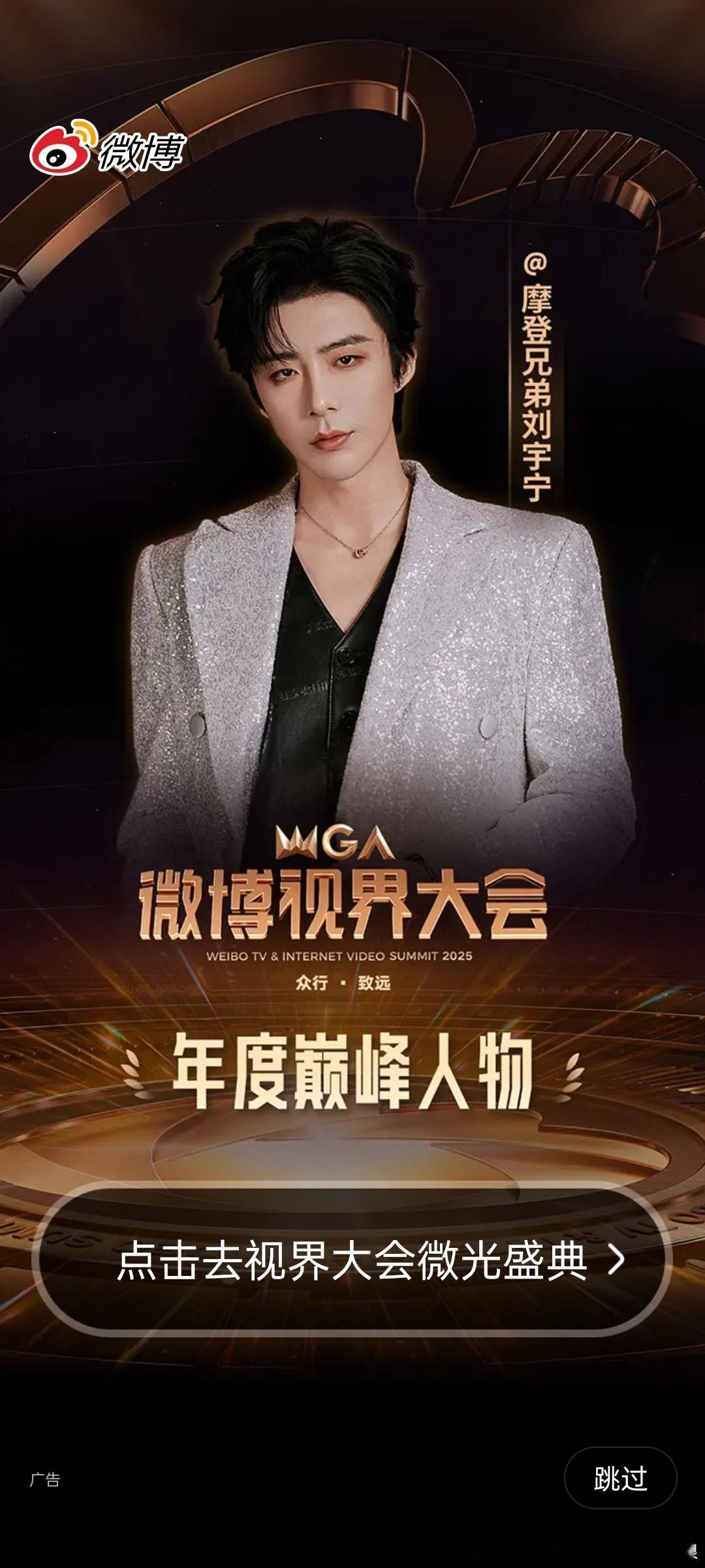 ✌🏻开屏摩登兄弟[超话] ​​​