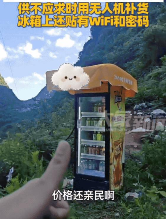 “彻底解释不清了！”男子爬山又热又渴，突然他眼前竟然出现一个装满饮料的冰箱，他以