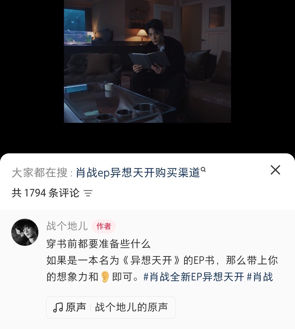 看上去像是准备了大惊喜[拜托] ​​​