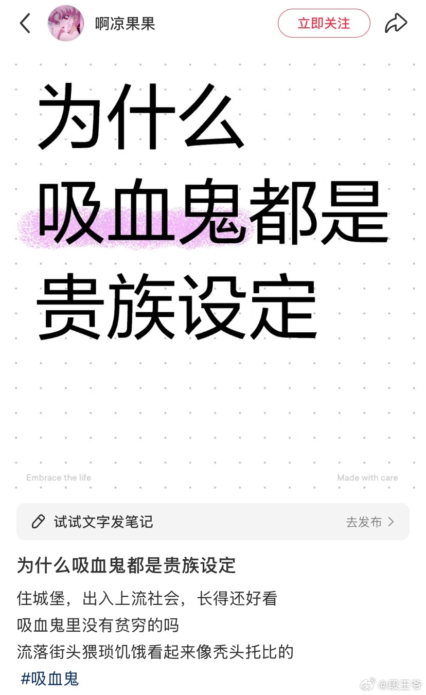 为什么吸血鬼都是贵族设定 