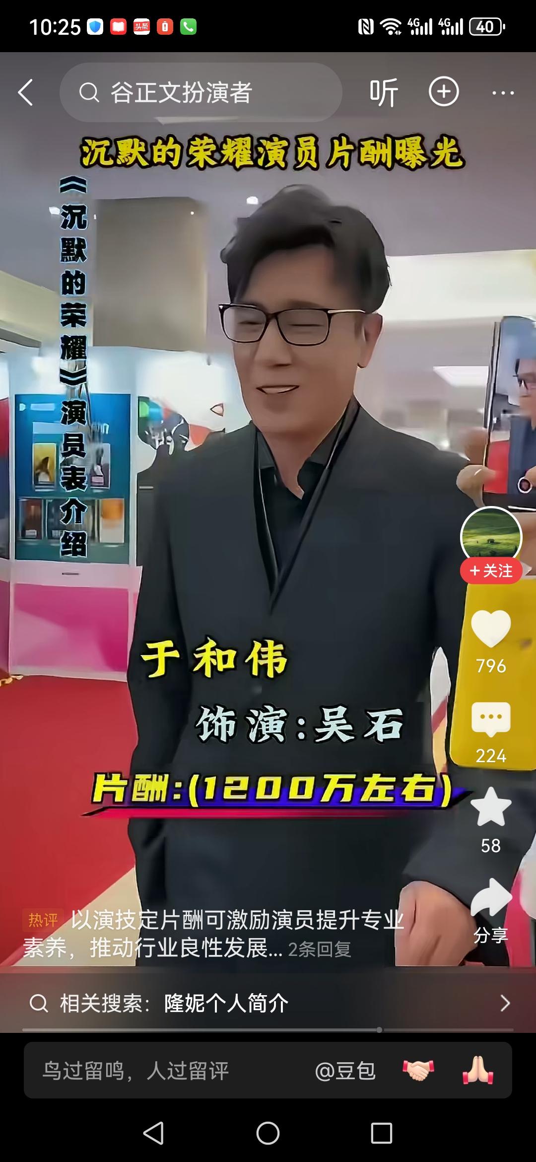 从演员片酬，就能看出什么是市场经济。

吴石扮演者于和伟，在“沉默的荣耀”的片酬