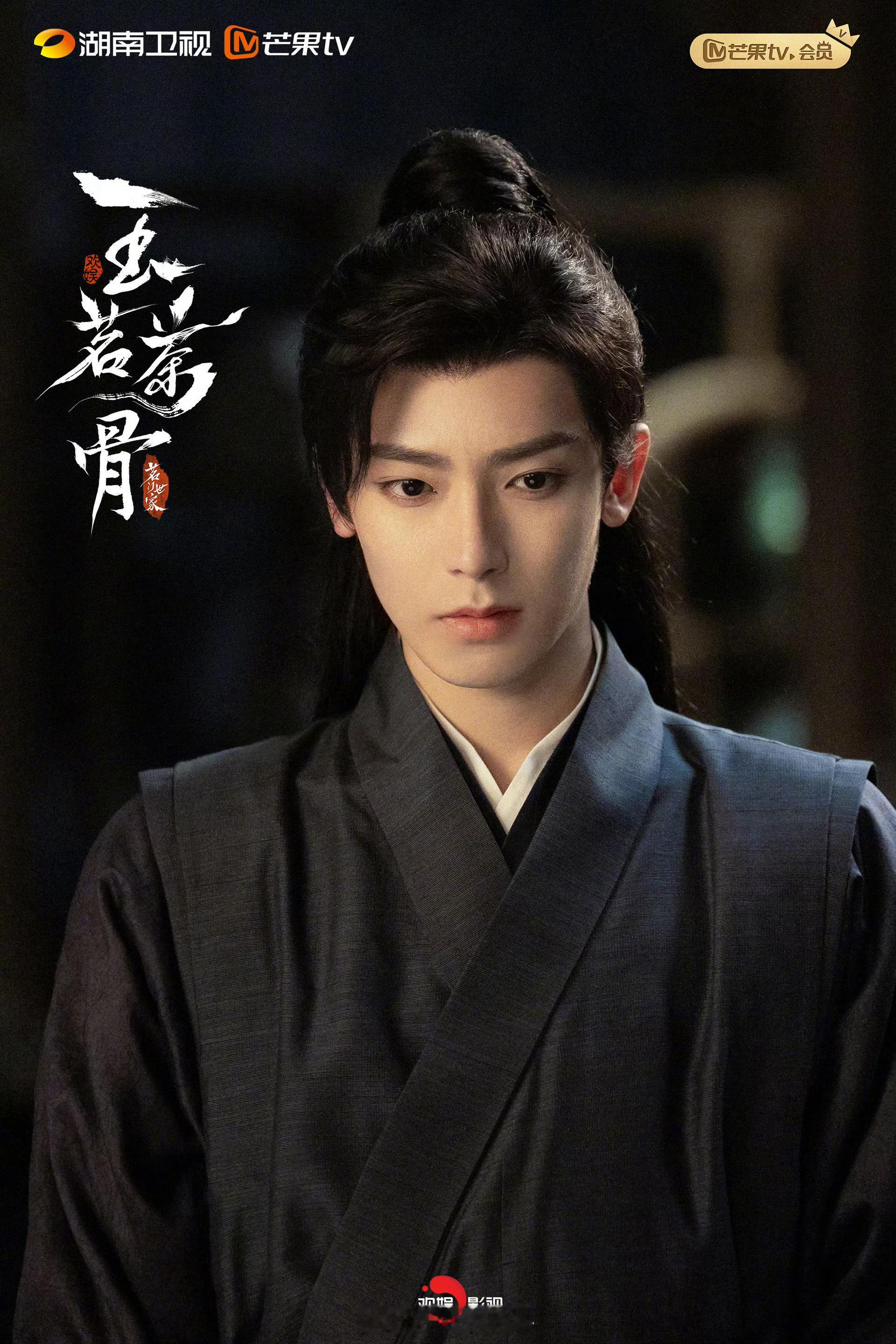 侯明昊、娜扎《玉茗茶骨》——芒果招商会官宣节奏——⏰09:30官微：发布片花⏰1