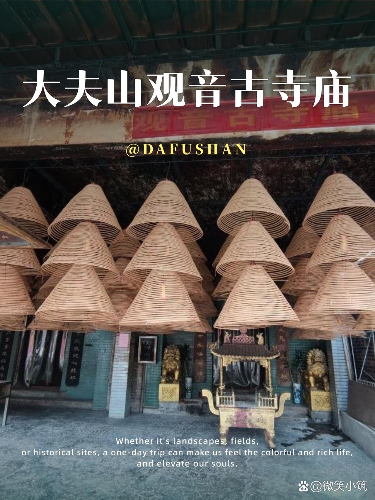 🌿探秘千年古刹的静谧之旅

在喧嚣的城市里，竟藏着这样一片禅意净土！趁着初夏的