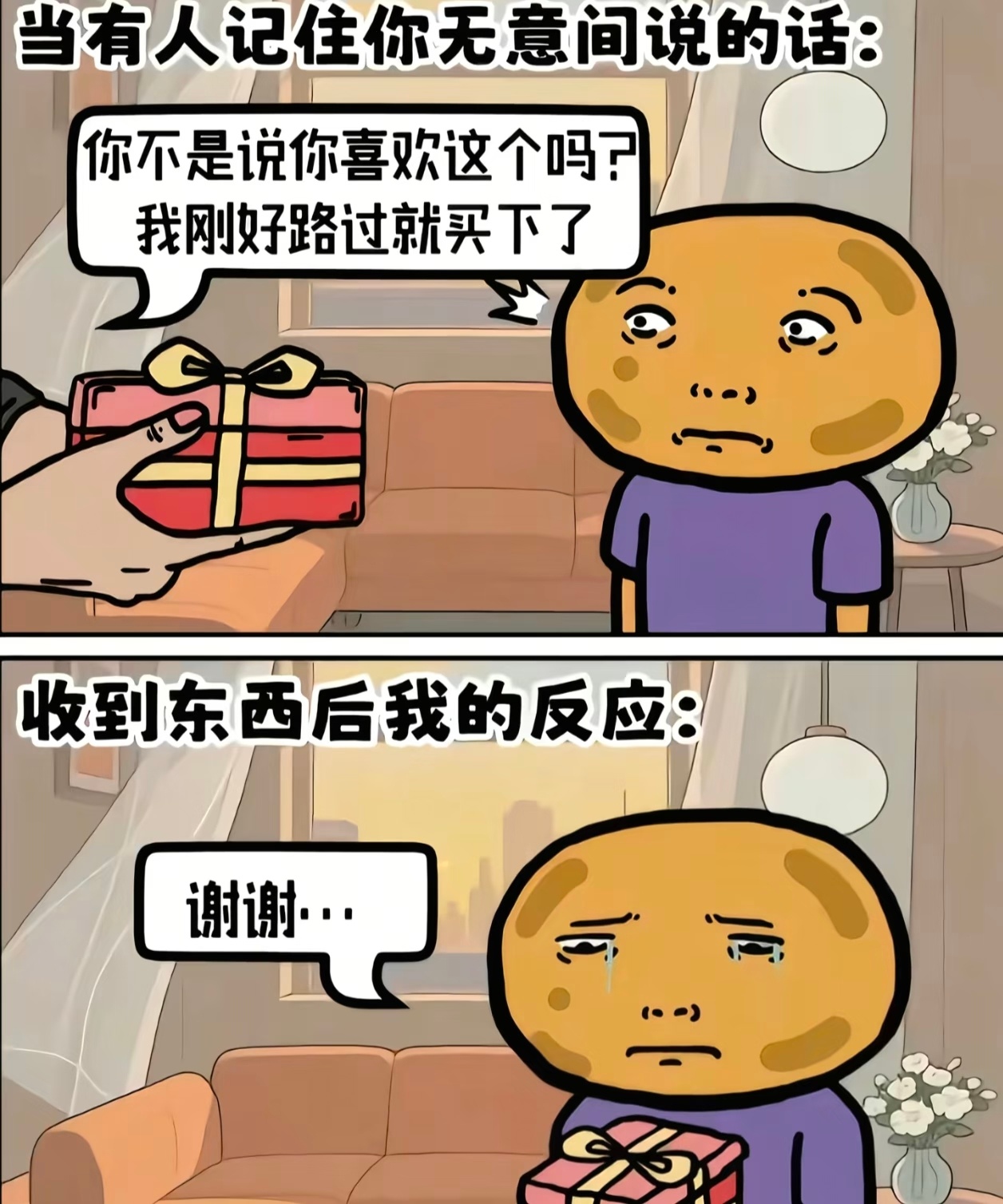 被惦记的每一天都是惊喜土象细节控啊不管是什么关系，彼此放在心上，记着喜好也太幸福