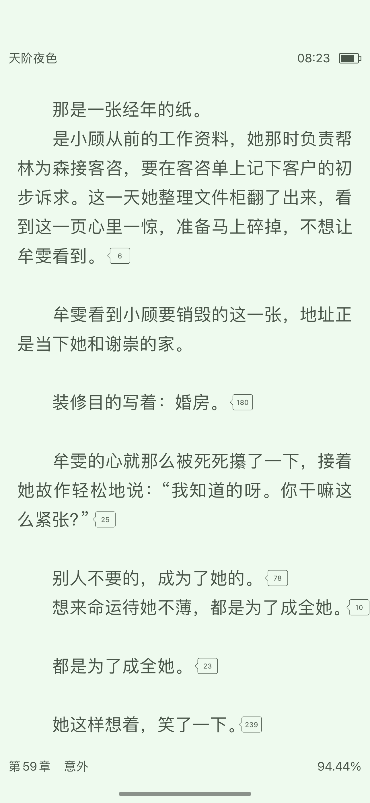 谢崇我恨你 