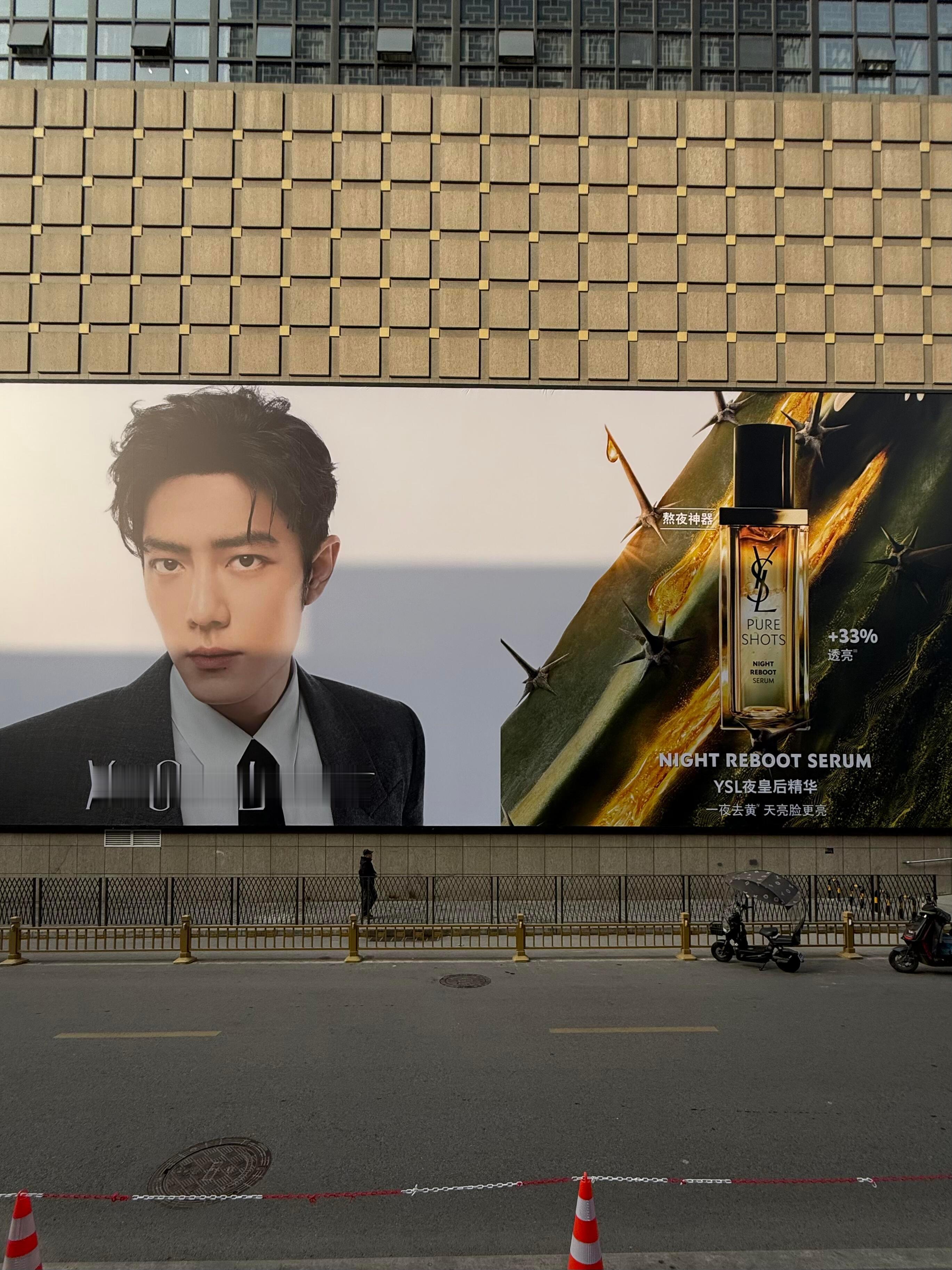 西安skp地广也好大肖战微博之夜星光揭幕