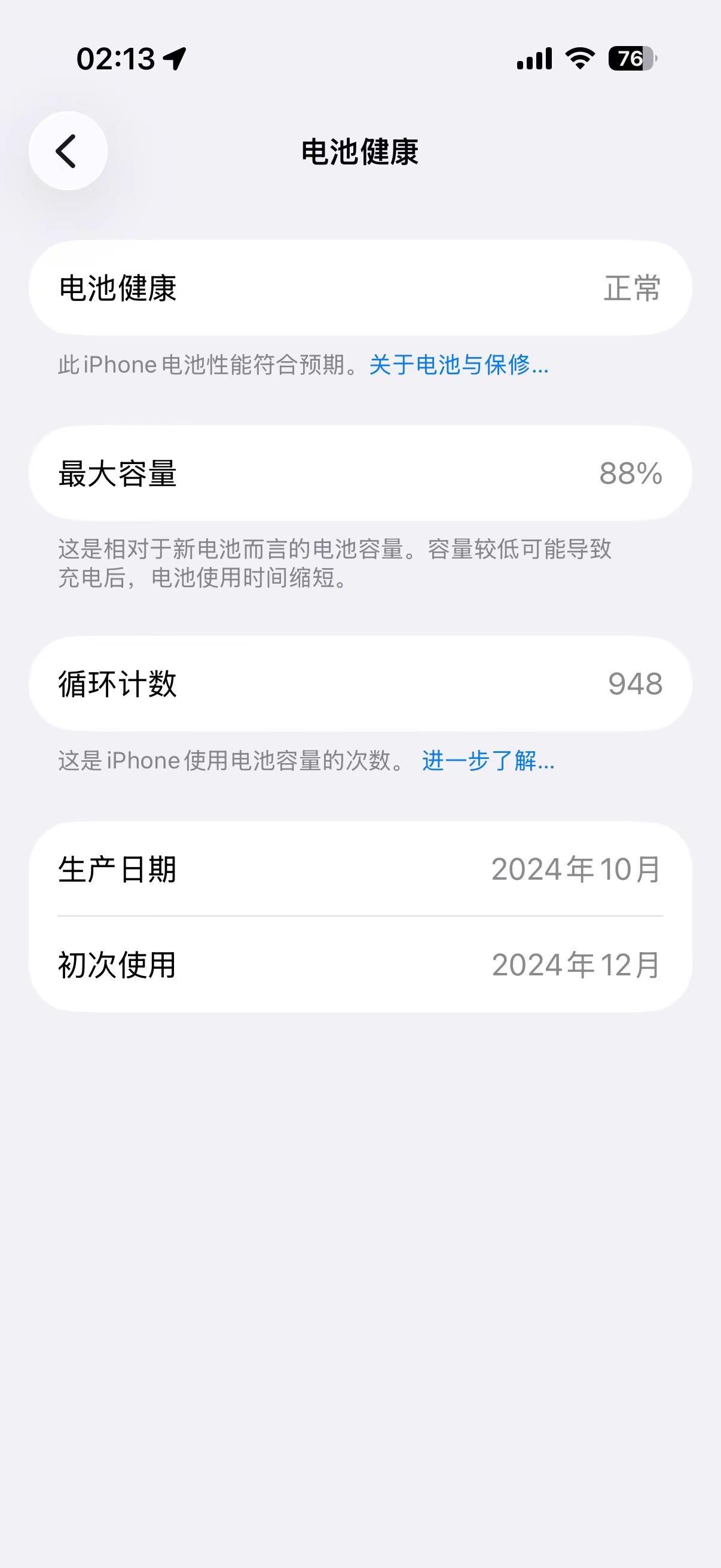 16系列 看看你们的我的挺争气 一边充电一边打游戏的