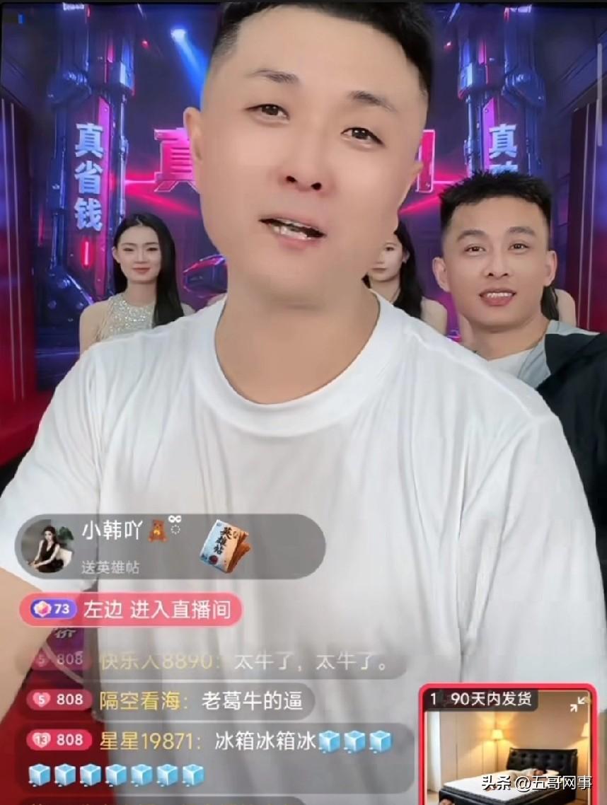单品突破三亿创造神话！太原老葛现场霸气喊话官方领导打趣下播：“就这点业绩还搞个十