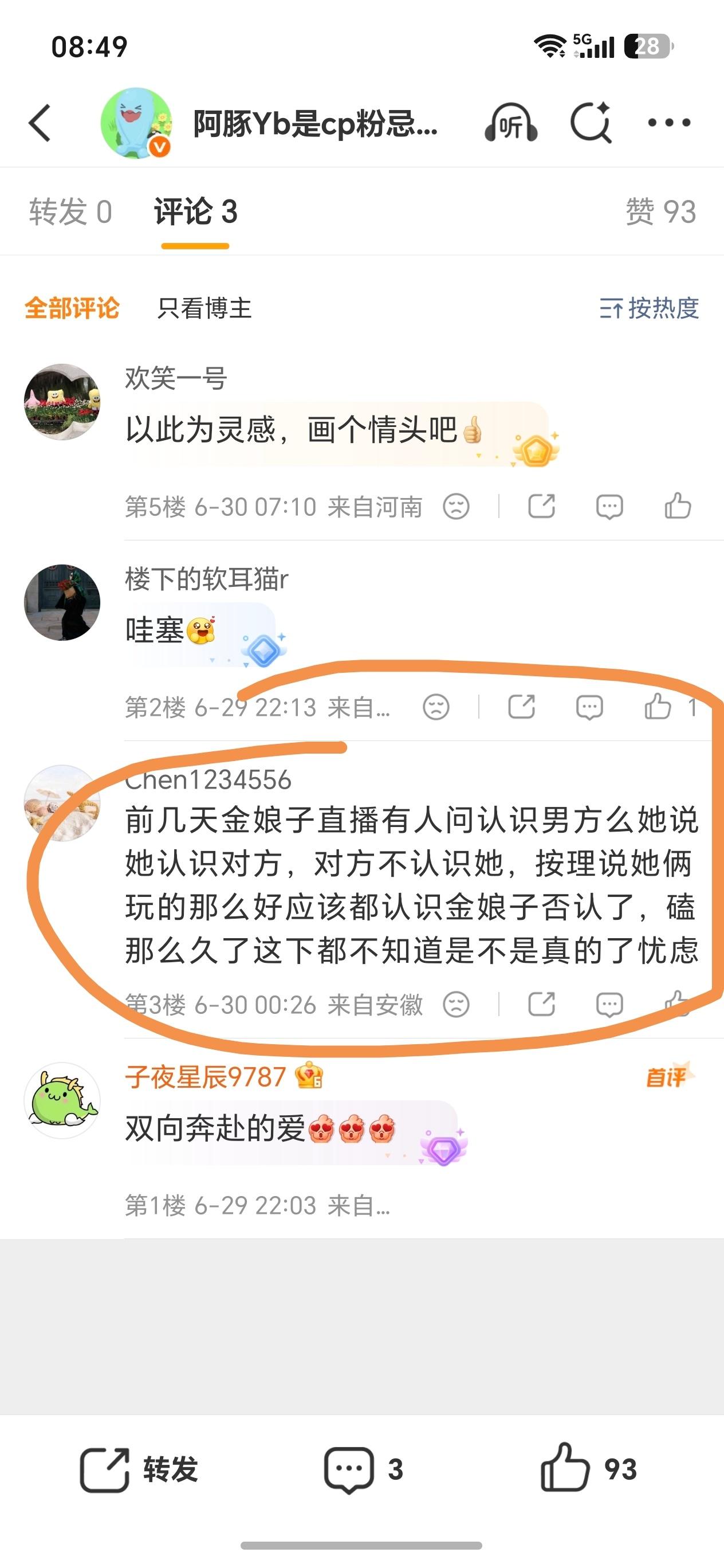 脑子不要就捐给火锅店当脑花卖好歹当盘子菜