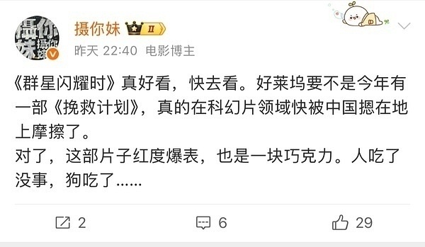 群星撤档再上映能有多少票房按这个博主的说法，中国还剩多少人？能凑齐一千万人不？ 