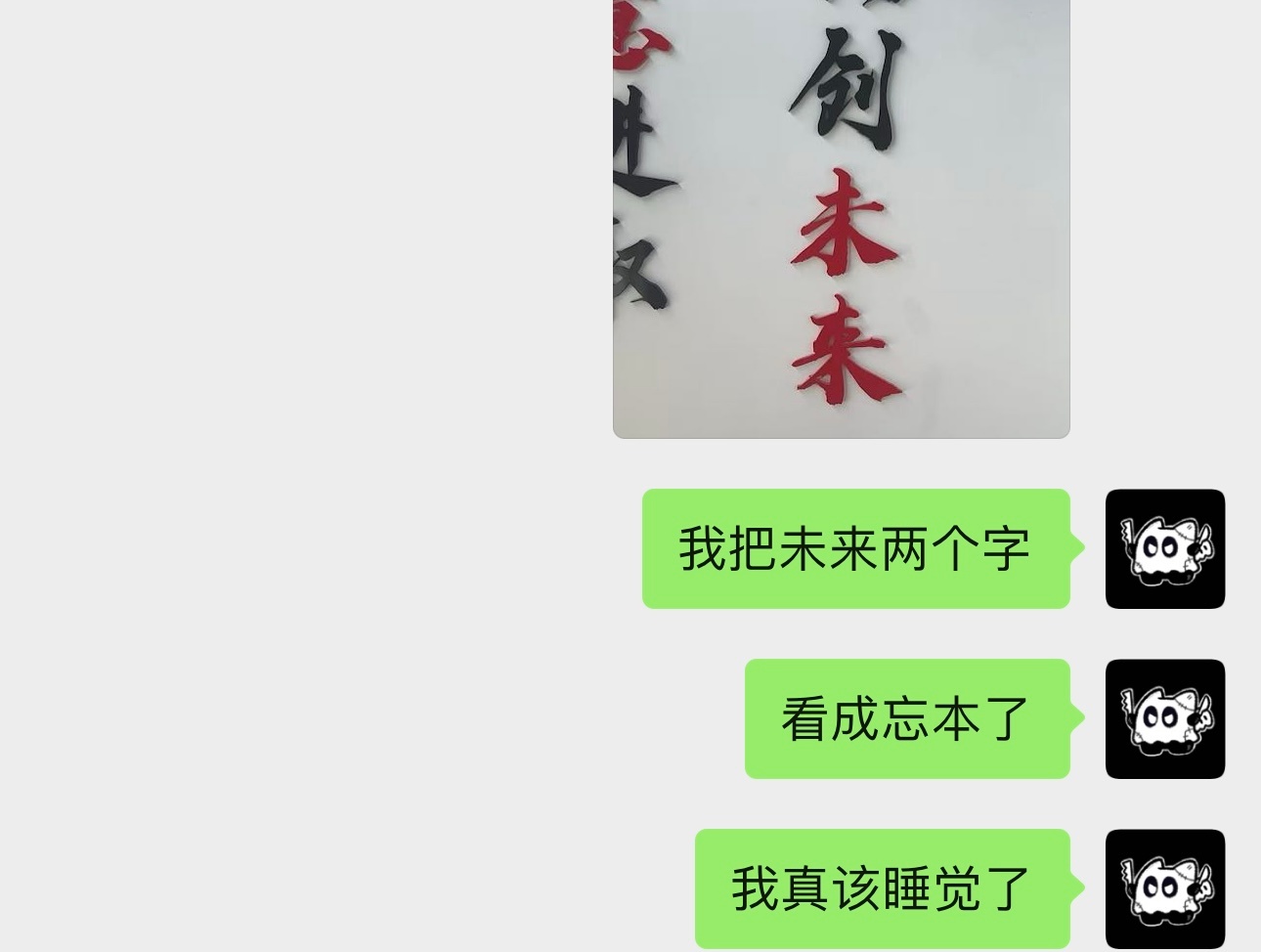 我服了 