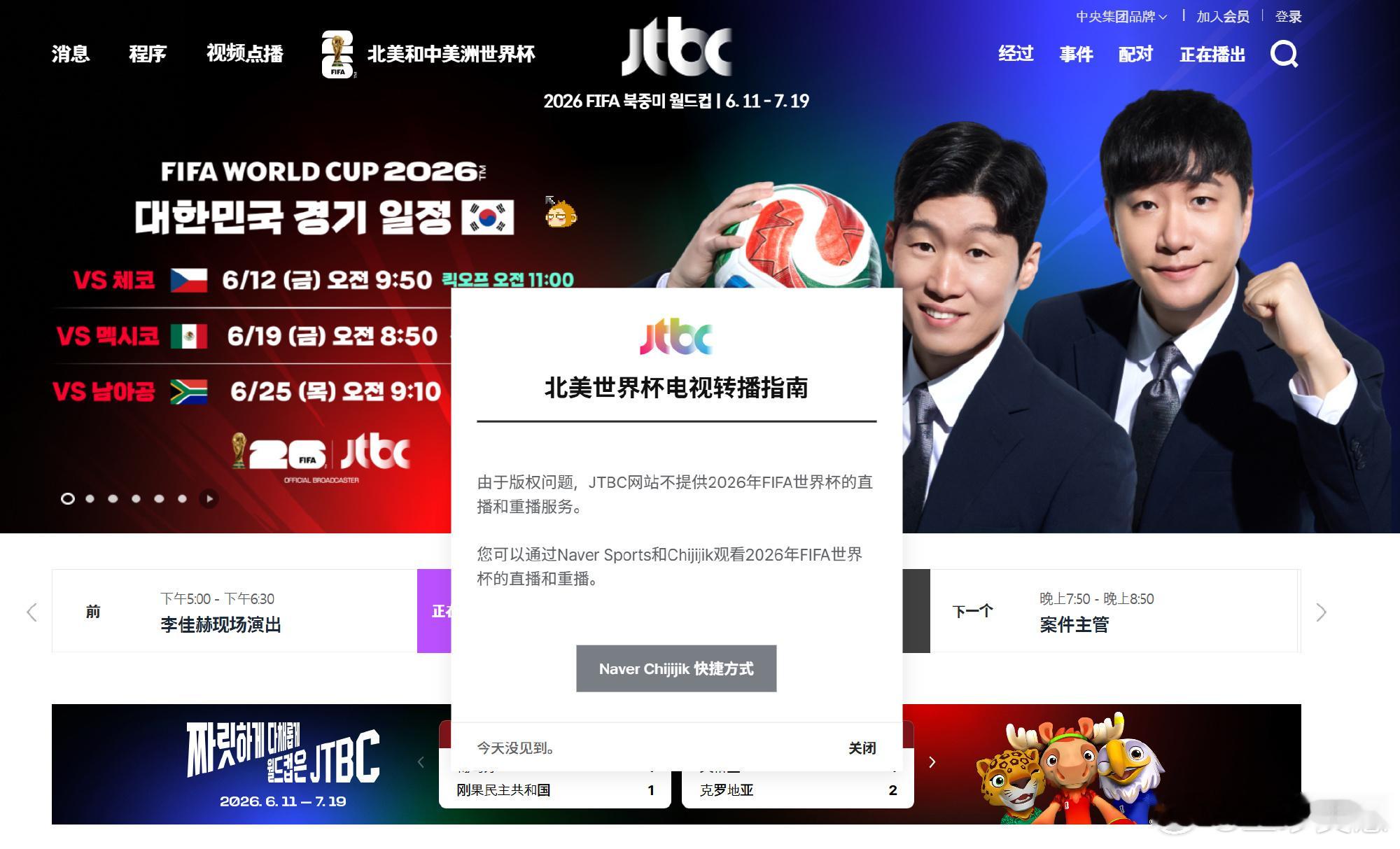 韩国世界杯转播商破产了这么逗的吗？世界杯开打到一半，韩国转播商还不起债务要破产了