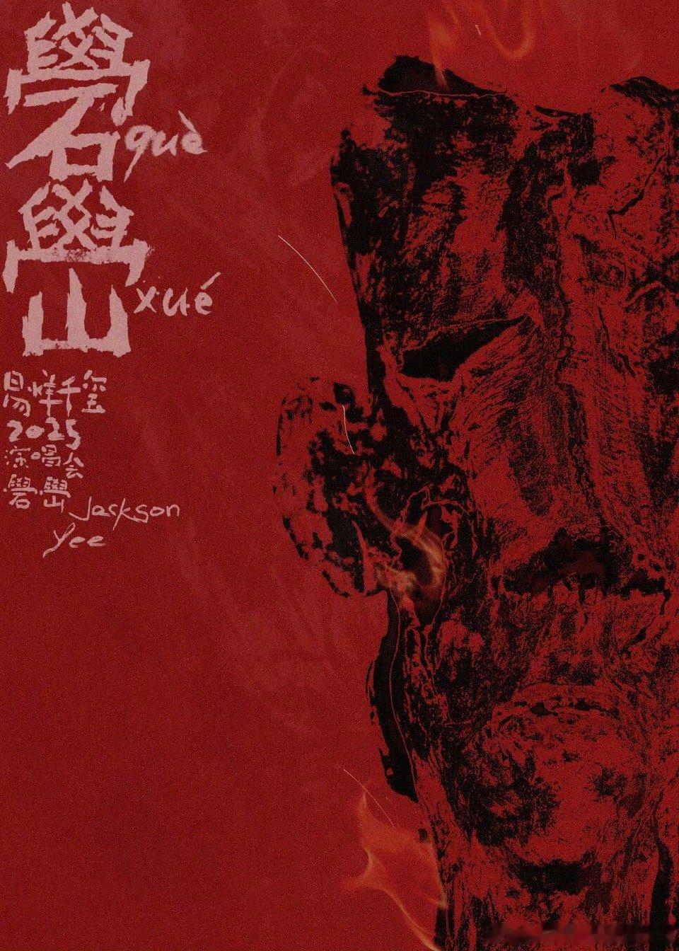 鲜花为梦想绽放，情谊因岁月更浓！王源给易烊千玺演唱会送花篮的瞬间，让我们看到并肩