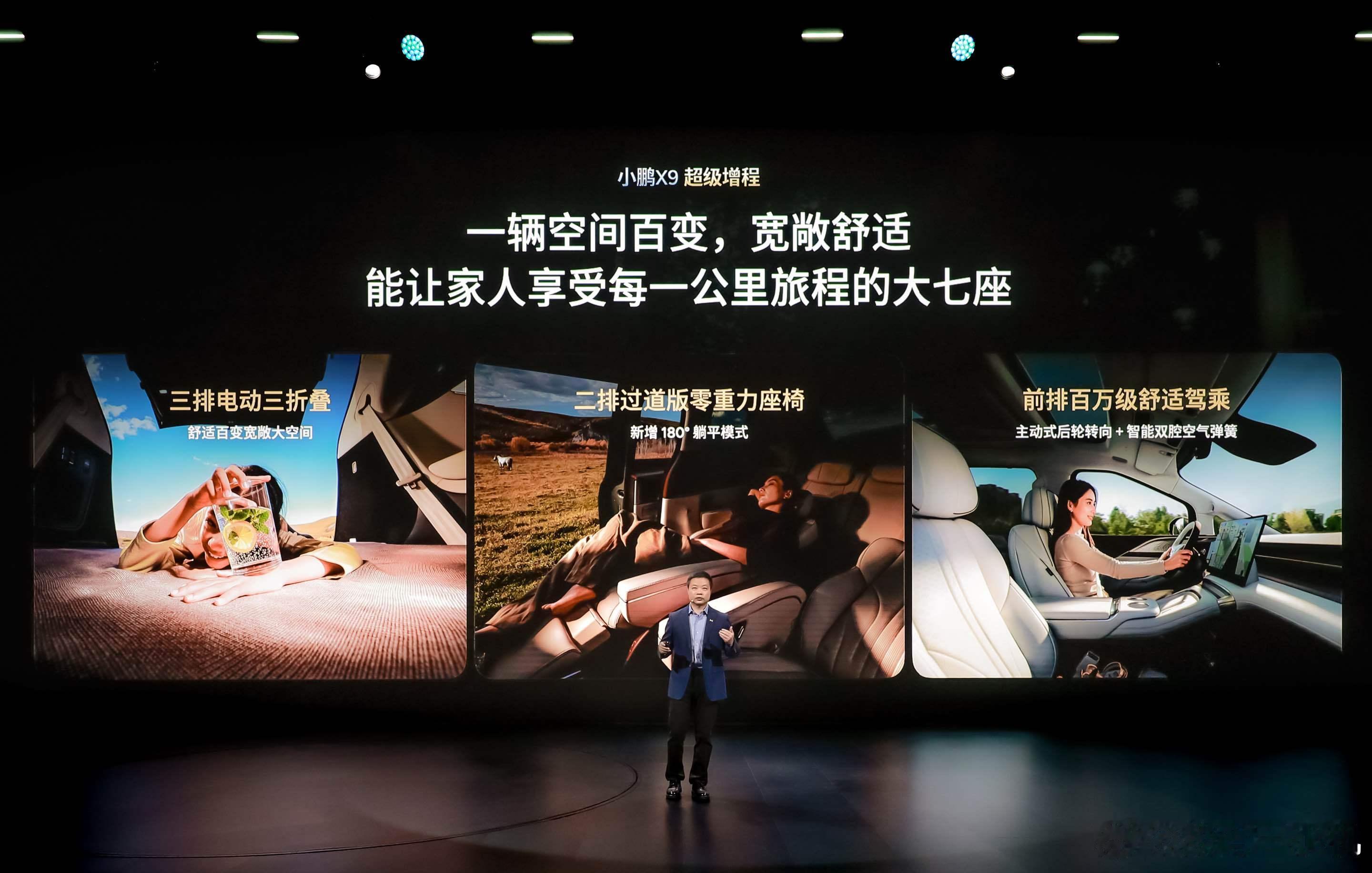 小鹏X9驾驶席同步升级电容方向盘与21英寸全景HUD，通过卫星按键实现便捷操控，