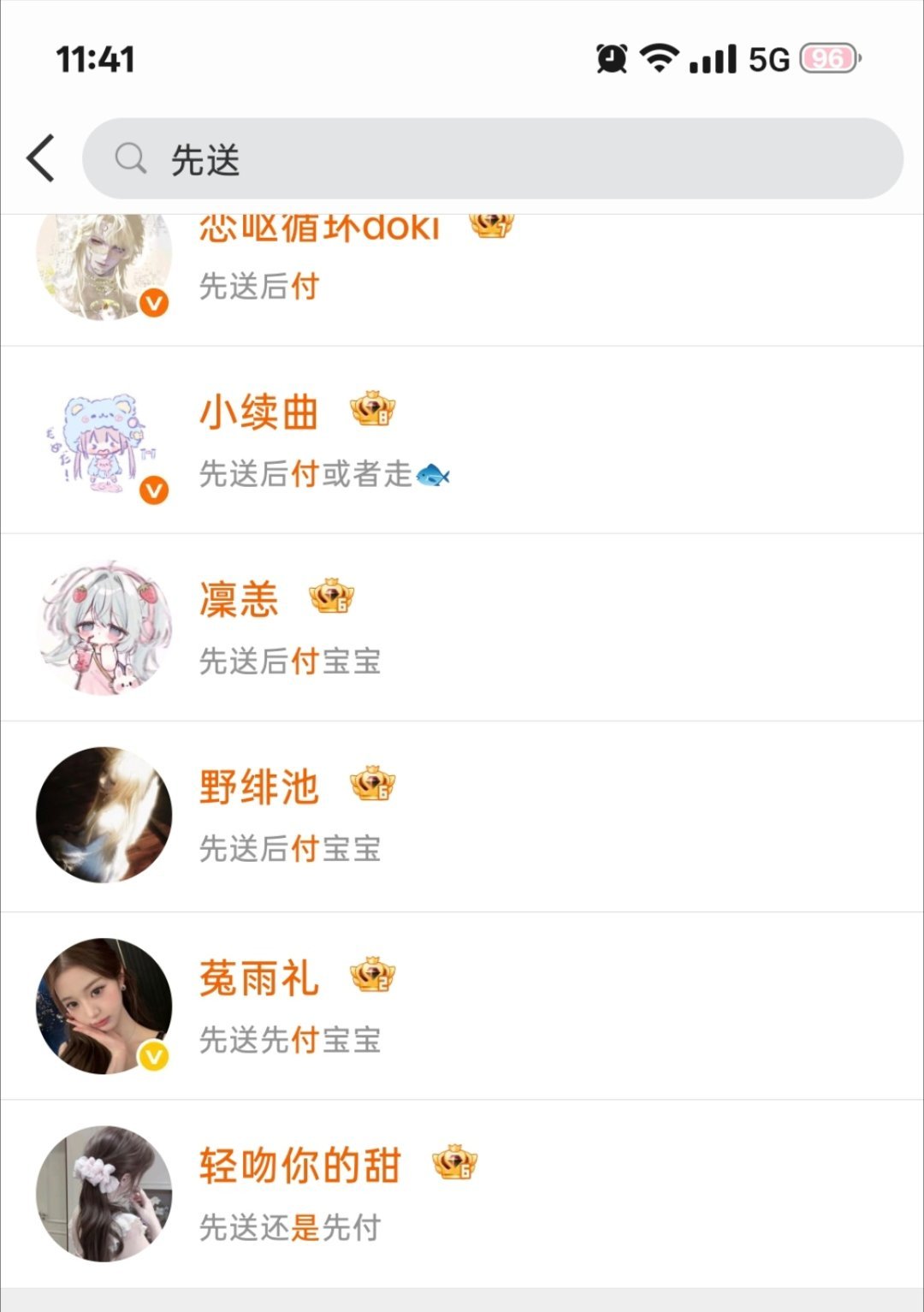 我只是一个怕被骗的小女孩 