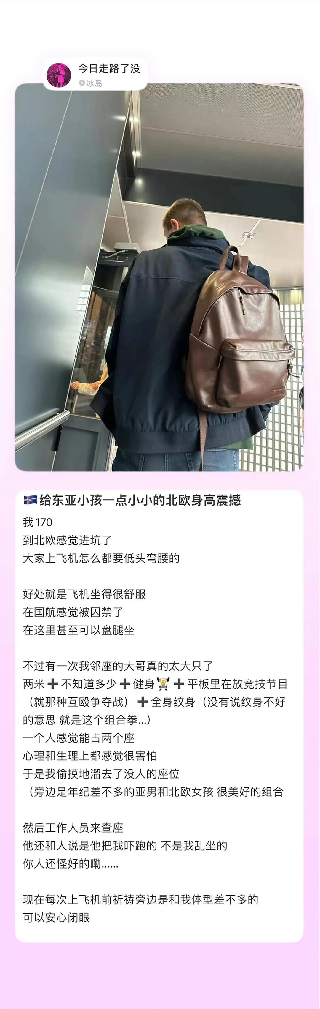 东亚人和北欧人的身高差真的震惊我