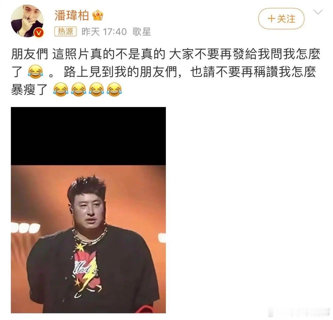 潘玮柏醒来，天塌了 ​​​