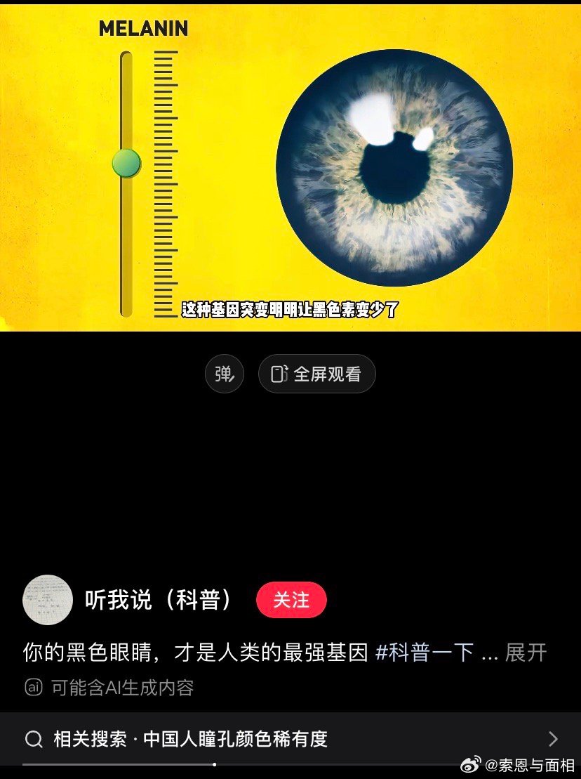 我一直不崇洋媚外，觉得黑眼睛最好看，黑为水，主肾，眼睛黑亮坚定，聪明，长寿。离火