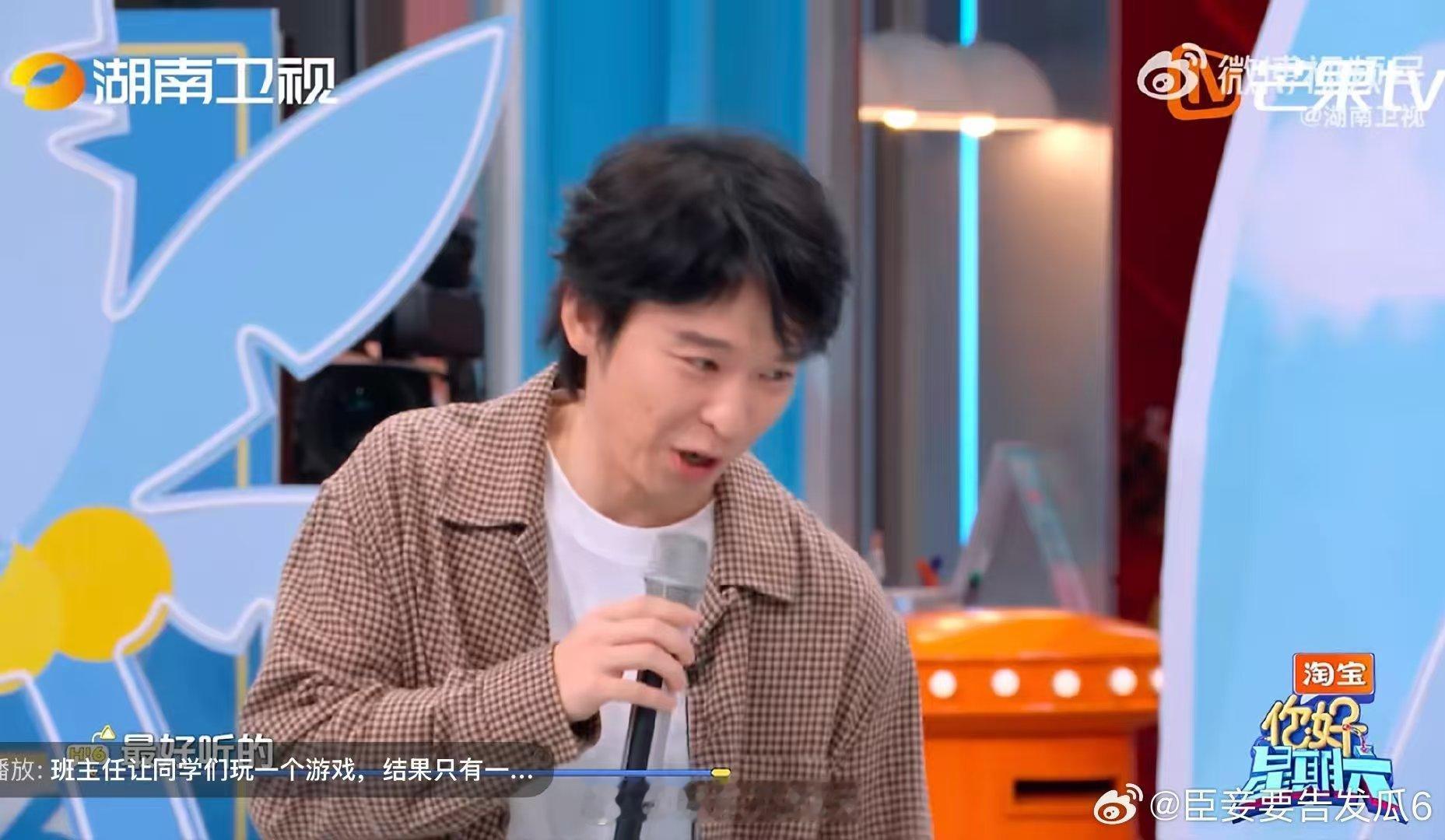 董子健那一秒把所有伤心事都想了一遍你好星期六 你好星期六游戏环节的名场面，刘昊然