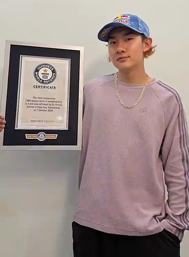 苏翊鸣：感谢吉尼斯的认证，希望带领中国滑雪创造更多世界纪录