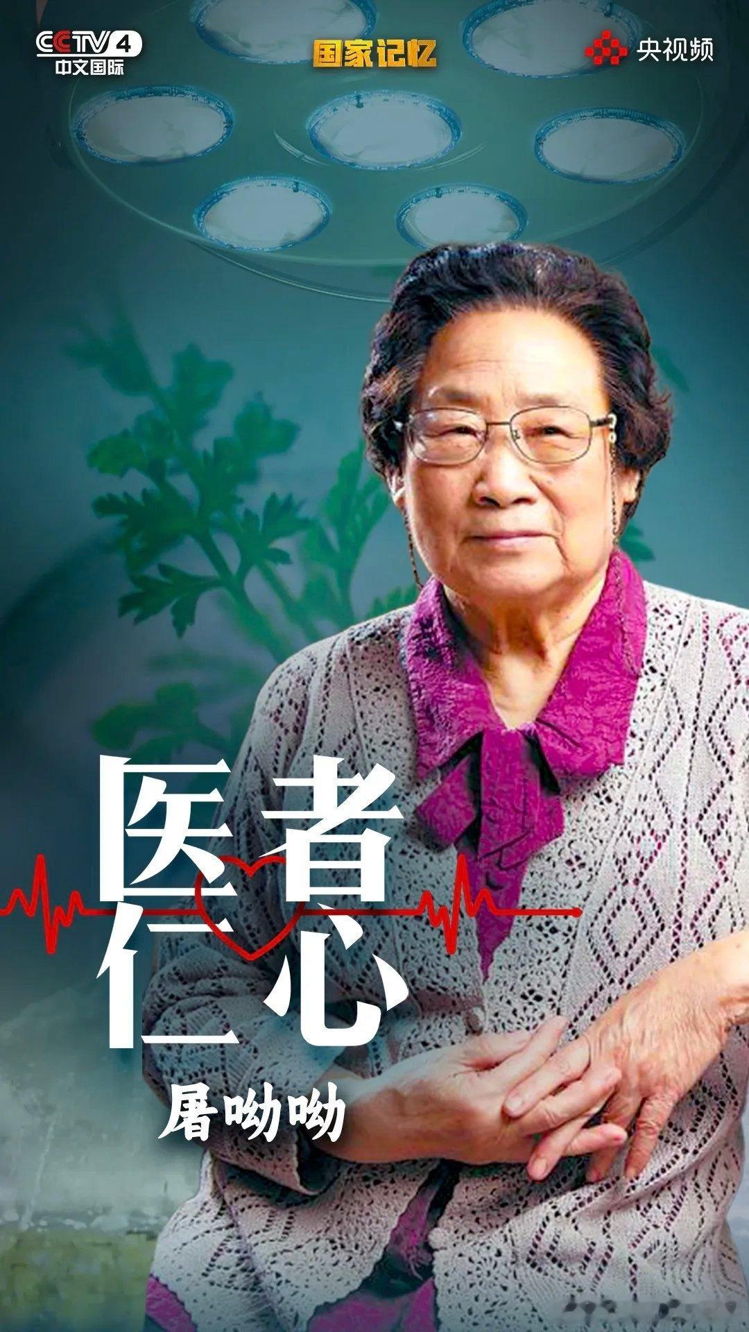 【她和女儿骨肉分离数年，却挽救了近千万人的生命】(转发红色文化网  来源CCTV