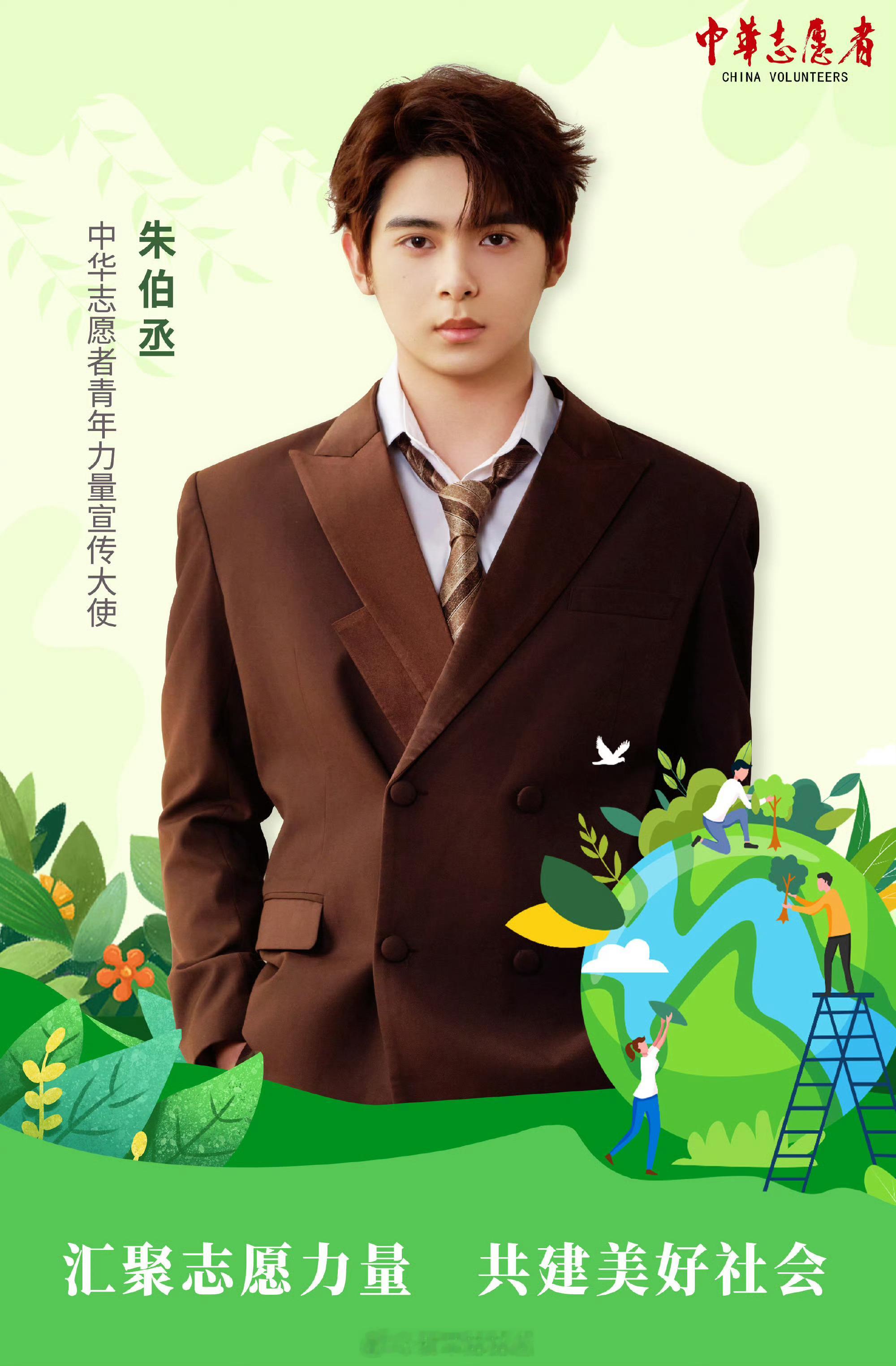 和一起，点亮向善有为的青春之光。伞兵青春力量志愿大片伞兵为青年力量点赞