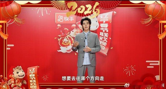 辽宁春晚采访来了2026辽宁春晚全阵容官宣2026 辽视春晚阵容太豪华了！冯巩回