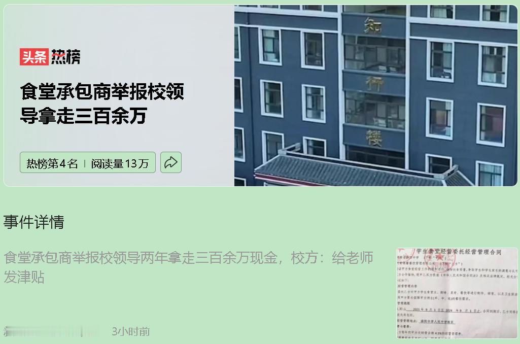 孩子的饭碗都敢掏？这波操作把我惊呆了！

白纸黑字的合同说撕就撕，管理费从4.5