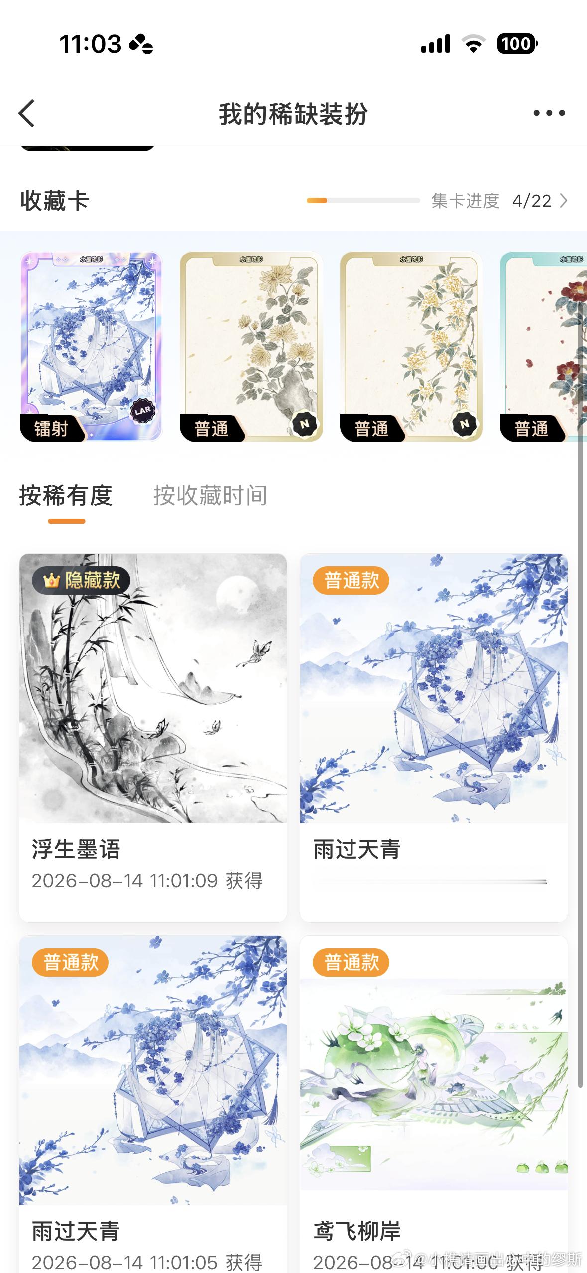 赔钱玩意 我想要稀有