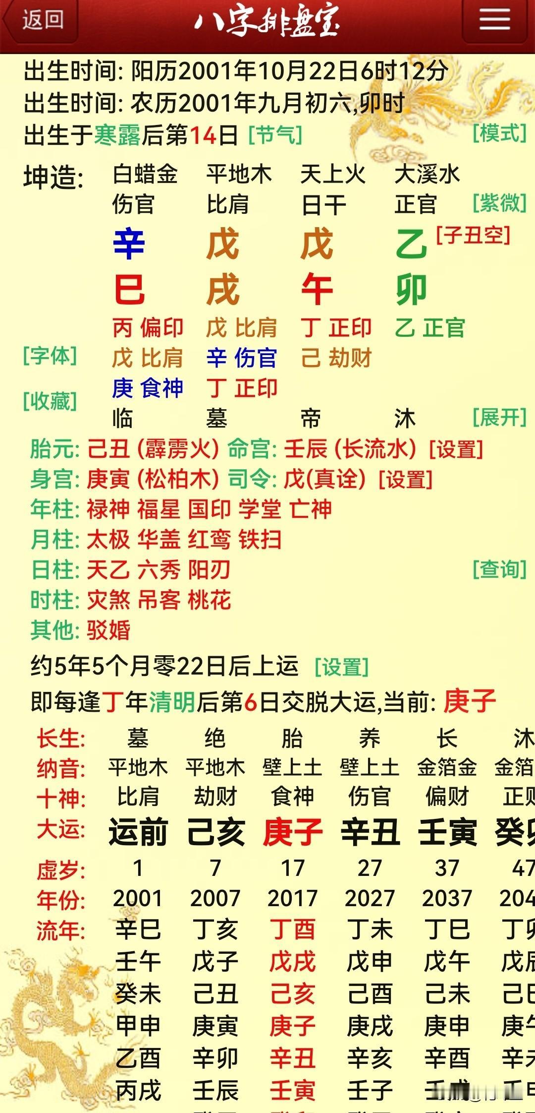 女孩子选嫁日，5月10日，一女孩在家人陪同下来我工作室，想选个好日子结婚，顺便还