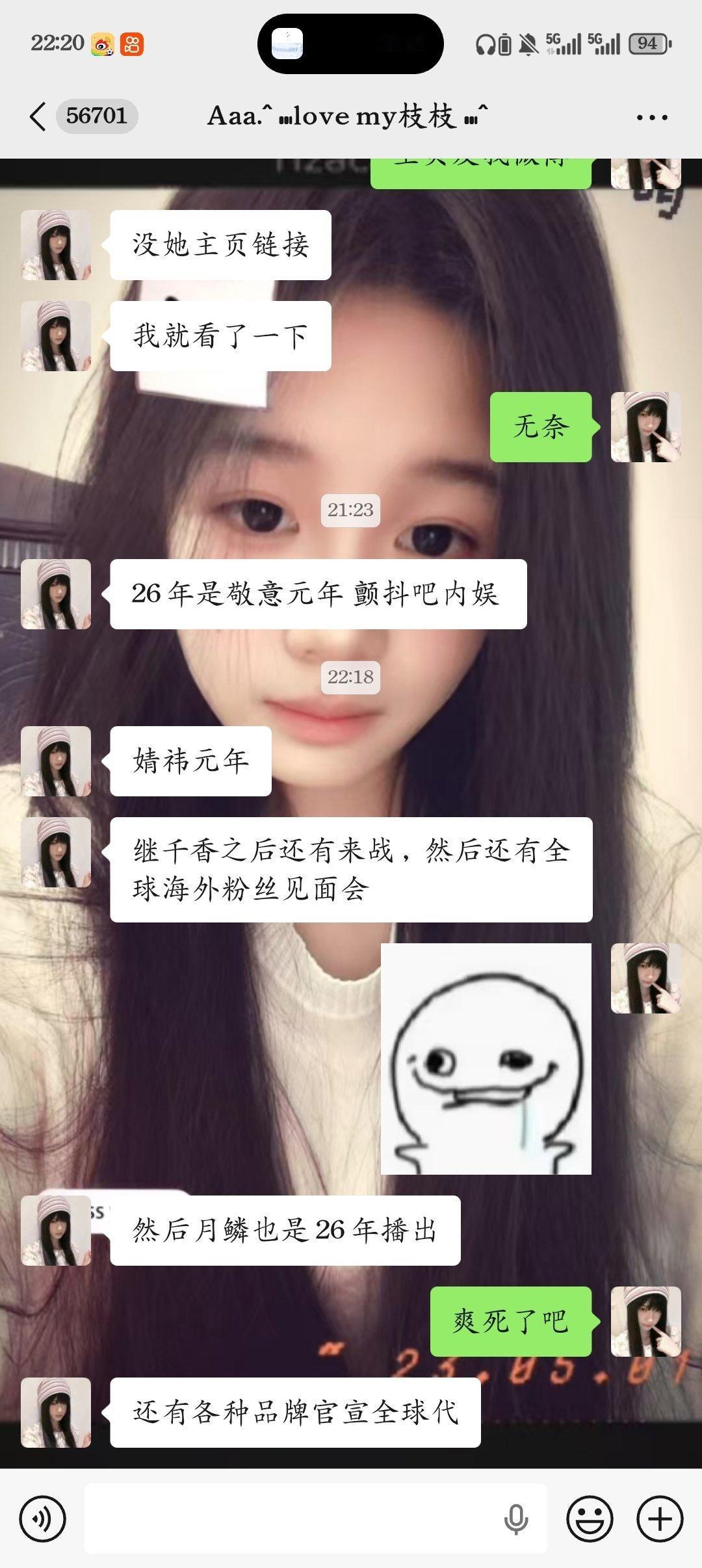 内娱颤抖吧 