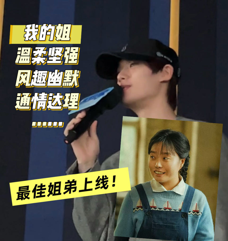 丁程鑫现身飞行家首映礼 笑晕！丁程鑫东北话猛夸李雪琴，姐弟俩首映礼互动太好嗑，小