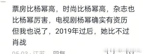 你们一个二个的男宝妈都没事儿吧，张口就来啊，自己了解自己蒸煮吗，电影扑街，五大女